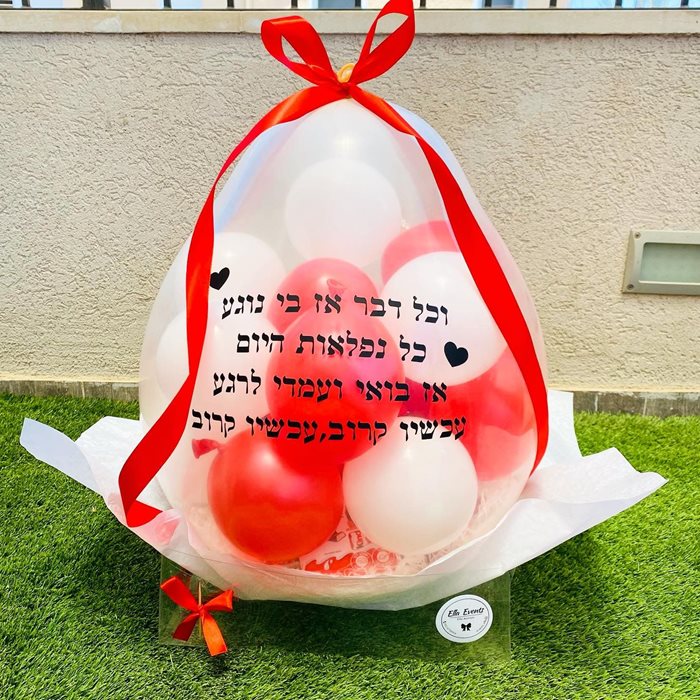 מארז בלון הפתעה