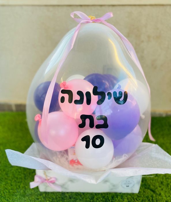 מארז בלון הפתעה