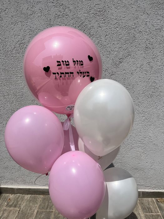 זר בלון בועה +כיתוב