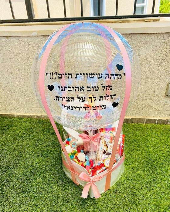 מארז כדור פורח תוספת יין חצי גומי חצי שוקולדים