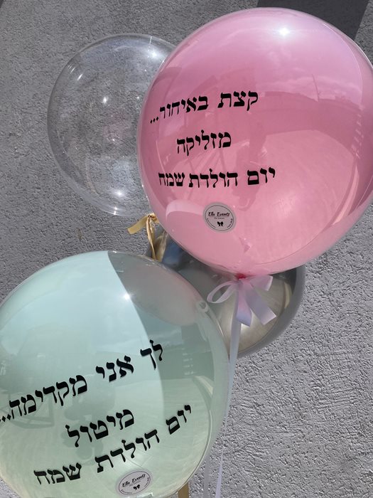 בלון זכוכית