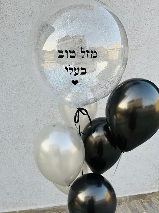 זר בלון בועה +כיתוב