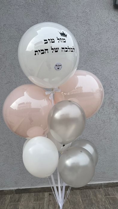 חבילת בלונים יורתית